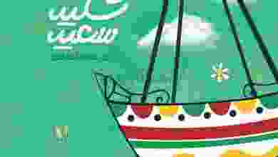 عروض الرايه ماركت مصر 27-4 حتى 12-5-2021 عيد فطر el3rod.com00012-343