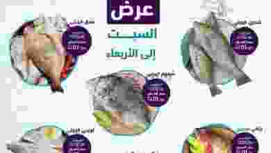 عروض جمعية الفنطاس التعاونية|1 حتى 5-5-2021 el3rod.com00001-17