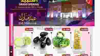 عروض الكرامة هايبرماركت نزوى عمان|حتى 15-5-2021 el3rod.com00001-216