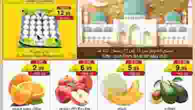 عروض سروات سوبر ستور|6 حتى 8-5-2021 el3rod.com00001-239