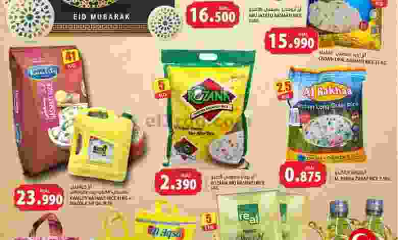 عروض جراند هايبر بهلاء|6 حتى 16-5-2021 عيد فطر el3rod.com00001-241