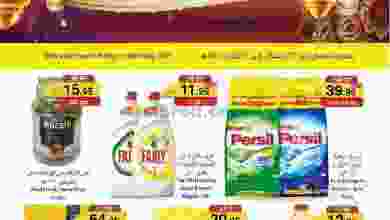 عروض سروات سوبر ستور|6 حتى 26-5-2021|عيد الفطر el3rod.com00001-247