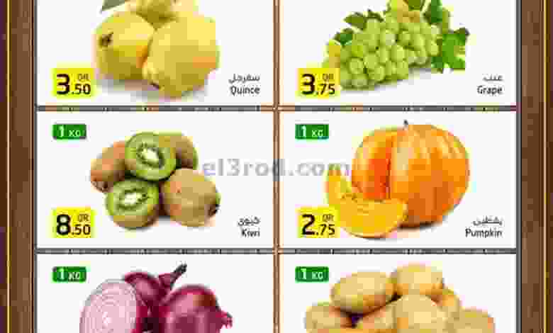 عروض اسواق رامز قطر 6 حتى 8-5-2021 el3rod.com00001-287