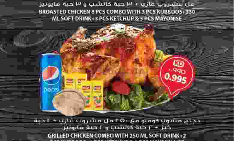عروض جراند هايبر الكويت حتى 16-5-2021 عيد خاص el3rod.com00001-295