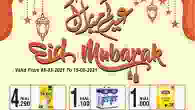 عروض هادي هايبرماركت عمان 8 حتى 15-5-2021 el3rod.com00001-300