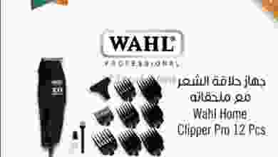 عروض مركز سلطان عمان 7 حتى 8-5-2021 ساخن el3rod.com00001-302