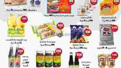عروض سوق العايش المركزى الكويت|2 حتى 3-5-2021 el3rod.com00001-33