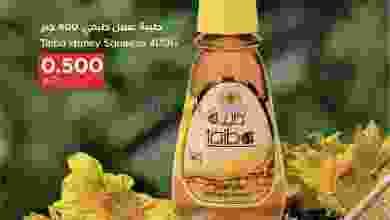 عروض أونكوست الكويت|من 2-5-2021 el3rod.com00001-35