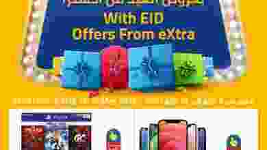 عروض معارض اكسترا عمان حتى 16-5-2021 عيد اكسترا el3rod.com00001-396