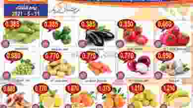 عروض جمعية النسيم التعاونية الثلاثاء 11-5-2021 el3rod.com00001-400