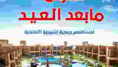 عروض جمعية اشبيلية التعاونية 17 حتى 30-5-2021 el3rod.com00001-437