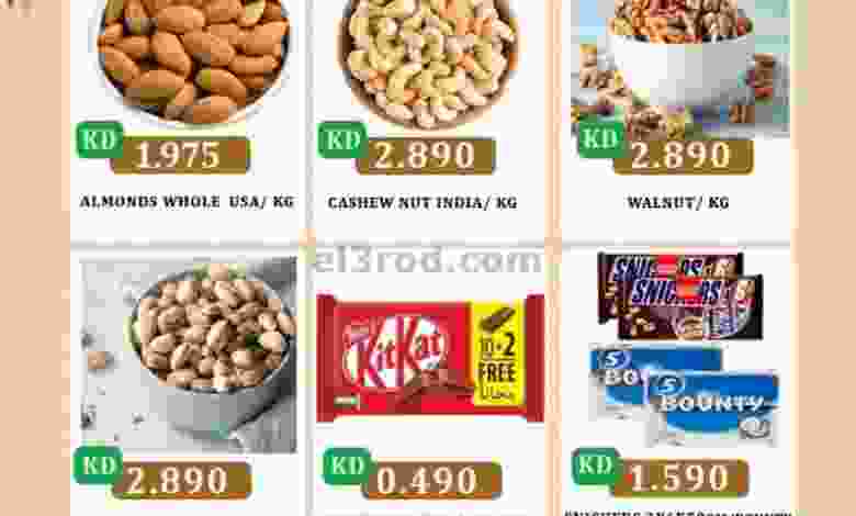 عروض جراند هايبر الراي الكويت 12 حتى 14-5-2021 el3rod.com00001-440