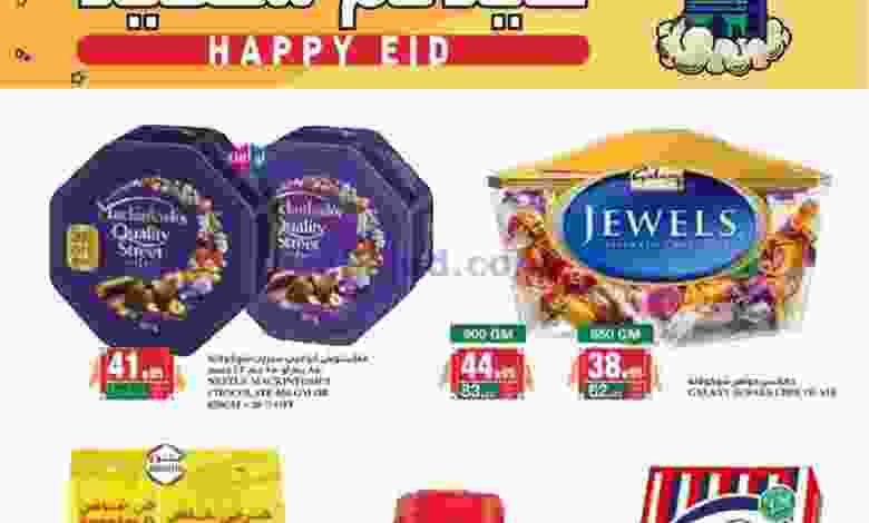 عروض سبار السعودية 12 حتى 18-5-2021 el3rod.com00001-459