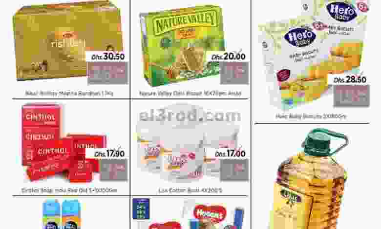 عروض نستو رأس الخيمة|الاحد 2-5-2021 el3rod.com00001-46