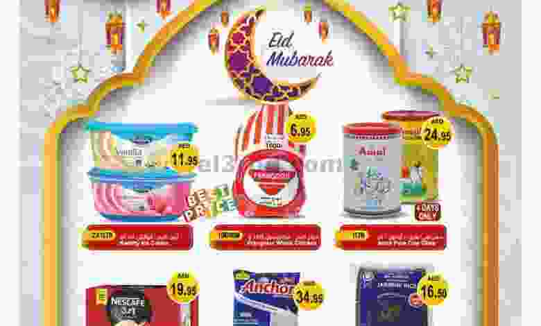 عروض المايا الامارات حتى 18-5-2021 العيد el3rod.com00001-508