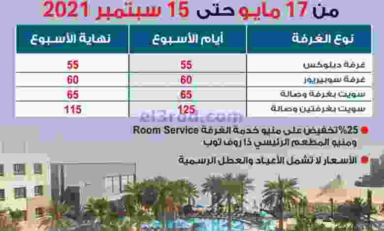 عروض جمعية الشعب التعاونية 17 حتى 15-9-2021 el3rod.com00001-523