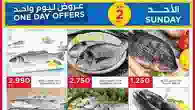 عروض أونكوست الجهراء الكويت|الاحد 2-5-2021 el3rod.com00001-55