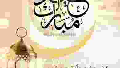 عروض العثيم السعودية حتى 25-5-2021 ومئات العروض el3rod.com00001-562
