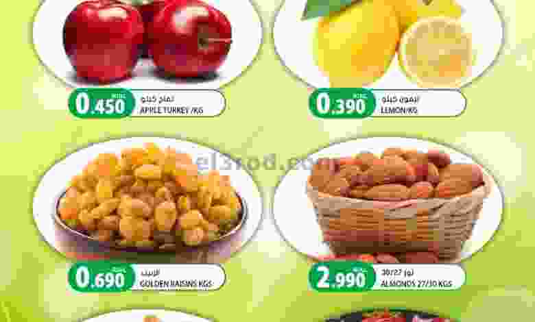 عروض جراند هايبر عبرى عمان الثلاثاء 18-5-2021 el3rod.com00001-577