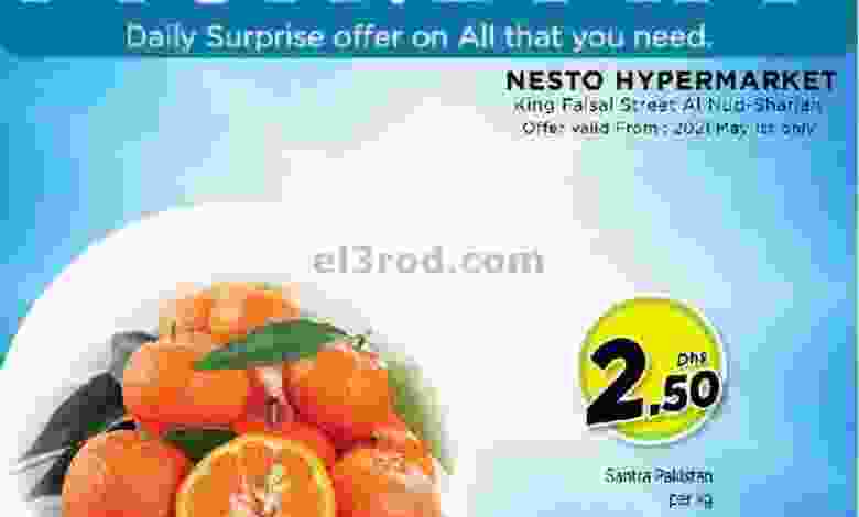 عروض نستو الند|عروض 1-5-2021 el3rod.com00001-6