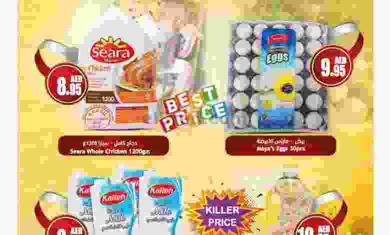 عروض المايا الامارات 19 حتى 25-5-2021 el3rod.com00001-649