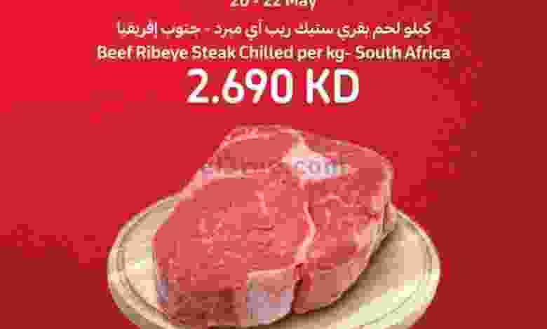 عروض كارفور الكويت 20 حتى 22-5-2021 el3rod.com00001-651