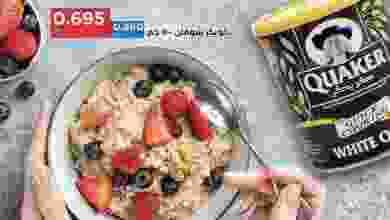 عروض أونكوست الكويت من 20-5-2021 el3rod.com00001-653