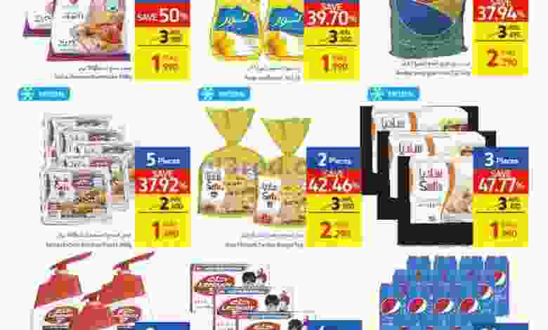 عروض كارفور عمان حتى 22-5-2021 لأنك تستاهل أكثر el3rod.com00001-677