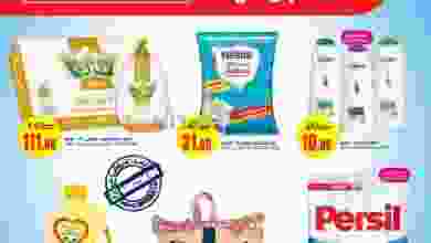 عروض السدحان السعودية حتى 25-5-2021 el3rod.com00001-698