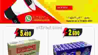 عروض تاج هايبر ماركت عمان 22 حتى 31-5-2021 el3rod.com00001-720