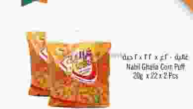 عروض مركز سلطان عمان 22-5-2021 ساخن el3rod.com00001-723