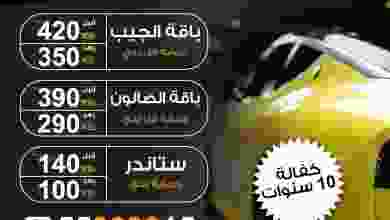 عروض جمعية الشعب التعاونية من 22-5-2021 el3rod.com00001-750
