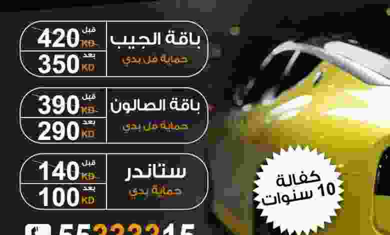 عروض جمعية الشعب التعاونية من 22-5-2021 el3rod.com00001-750