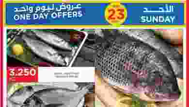 عروض أونكوست الكويت 23-5-2021 الجهراء el3rod.com00001-756