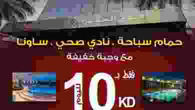 عروض جمعية الشعب التعاونية من 23-5-2021 el3rod.com00001-765