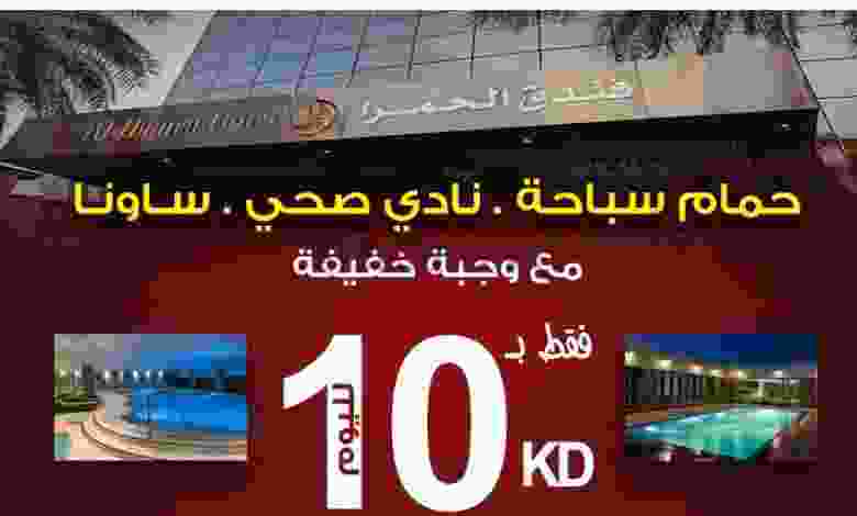 عروض جمعية الشعب التعاونية من 23-5-2021 el3rod.com00001-765