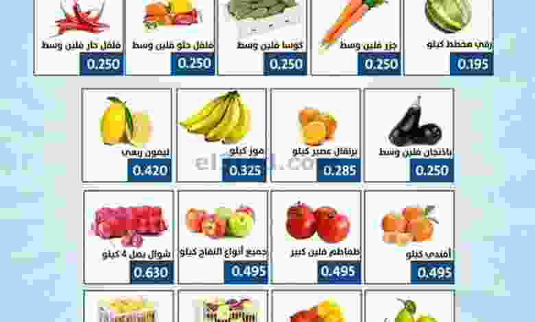 عروض جمعية الفنطاس التعاونية الاثنين 24-5-2021 el3rod.com00001-792