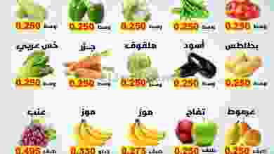 عروض جمعية صباح الاحمد التعاونية|2 حتى 3-5-2021 el3rod.com00001-80