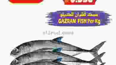 عروض تاج هايبر ماركت عمان الاثنين 24-5-2021 el3rod.com00001-807