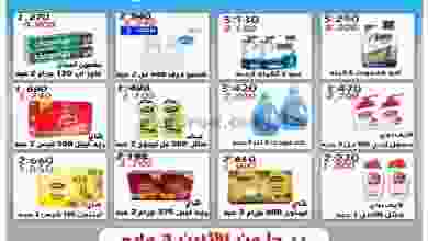 عروض جمعية حطين التعاونية|3 حتى 7-5-2021 el3rod.com00001-81