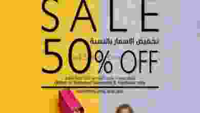 عروض جراند هايبر بهلاء مول عمان من 24-5-2021 el3rod.com00001-810