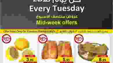 عروض سروات سوبر ستور الثلاثاء 25-5-2021 el3rod.com00001-833