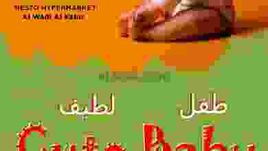 عروض نستو هايبر الوادي الكبير عمان حتى 28-5-2021 el3rod.com00001-841