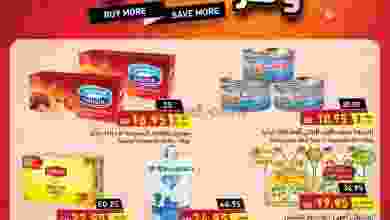 عروض بنده هايبر بنده السعودي 26-5 حتى 1-6-2021 el3rod.com00001-873