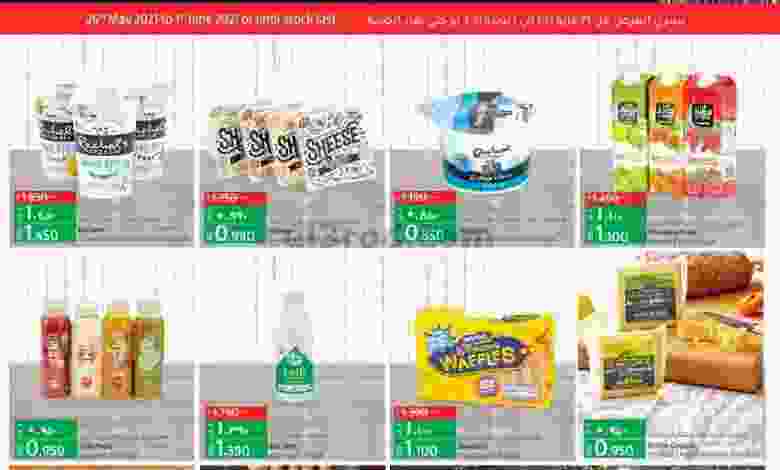 عروض لولو الكويت حتى 1-6-2021 طعام بريطانيا el3rod.com00001-896