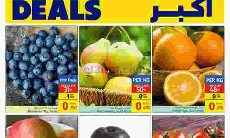 عروض كارفور عمان حتى 29-5-2021 لأنك تستاهل أكثر el3rod.com00001-904