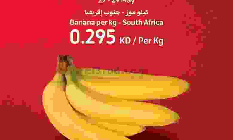 عروض كارفور الكويت 27 حتى 29-5-2021 el3rod.com00001-908