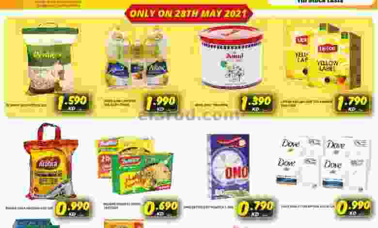 عروض أوليف الكويت السبت 29-5-2021 el3rod.com00001-928