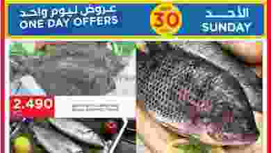عروض أونكوست الكويت الاحد 30-5-2021 el3rod.com00001-949