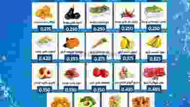 عروض جمعية الوفرة التعاونية 31-5-2021 el3rod.com00001-964